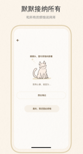 心情解忧app