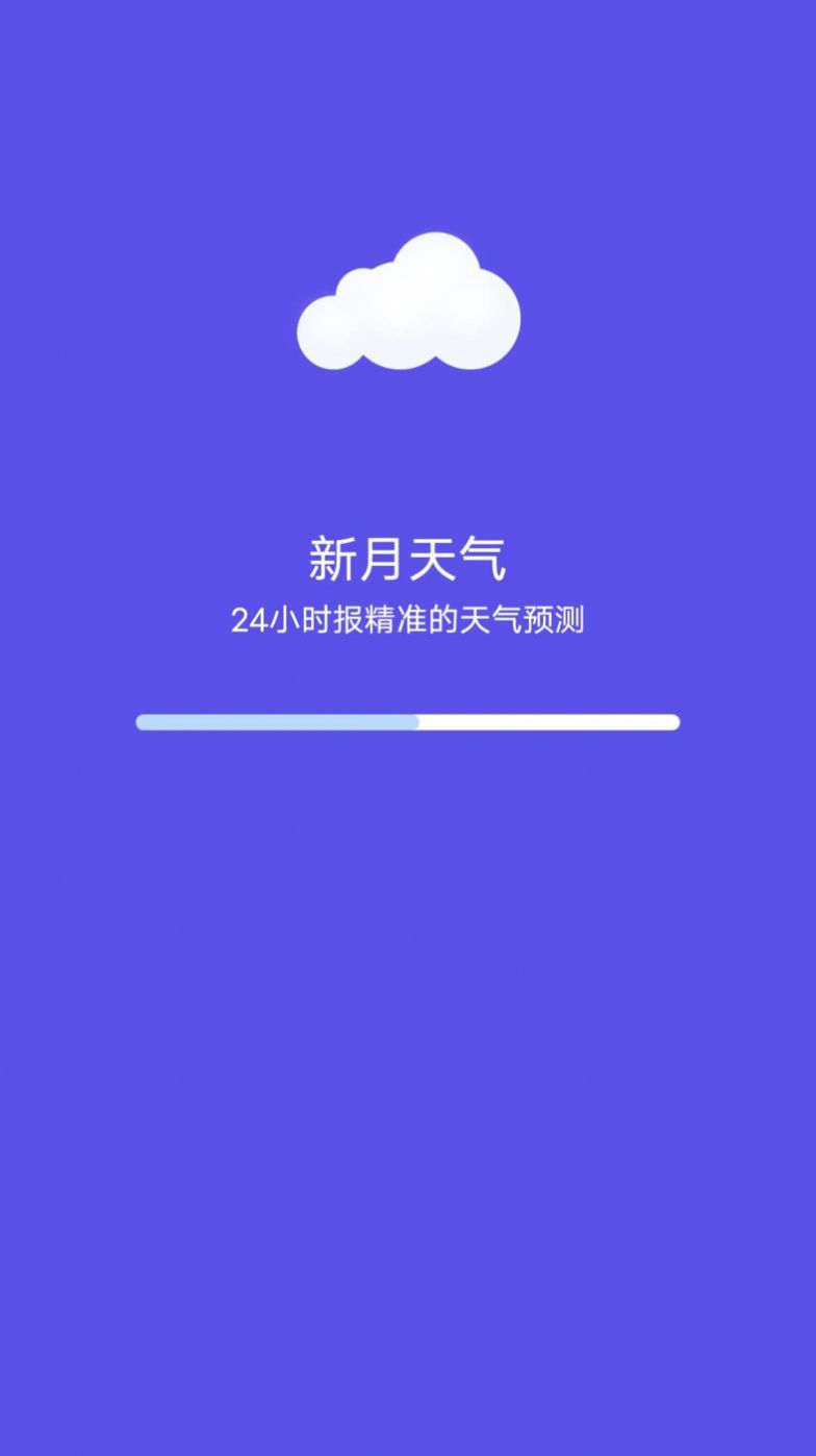 新月天气app