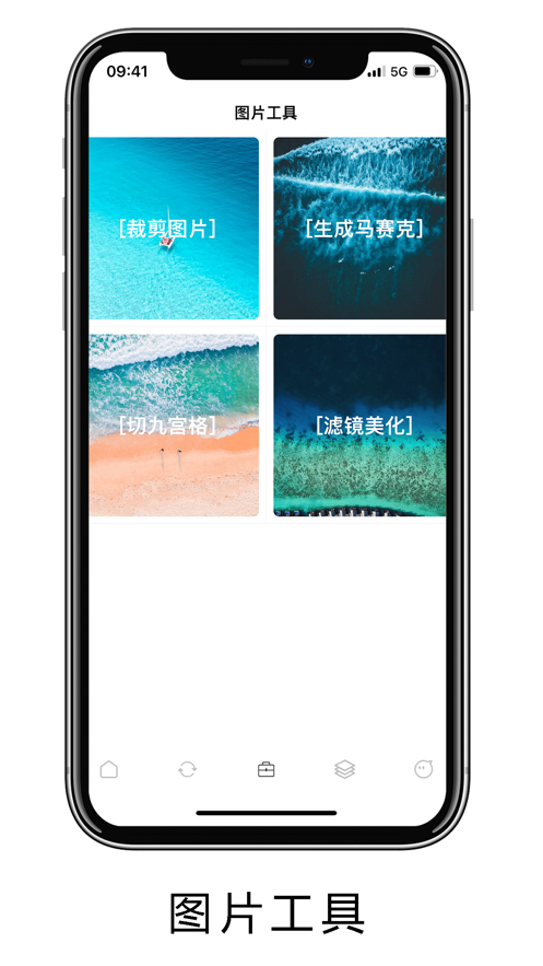 萌景图app