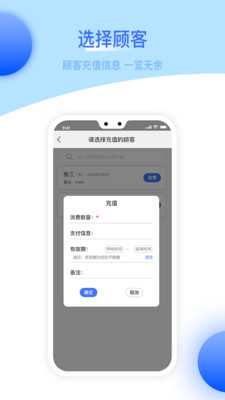 U猫会员管理系统app