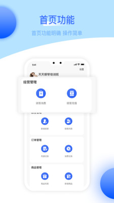 U猫会员管理系统app