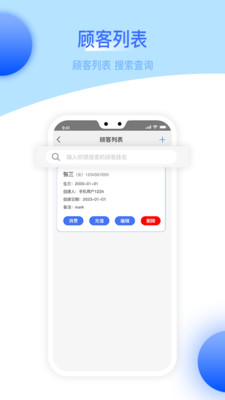 U猫会员管理系统app