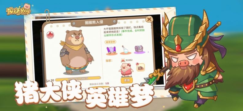 サンシャイン ピッグ ファーム Journey to Wealth レッド パケット エディション