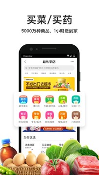 Meituan takeout app