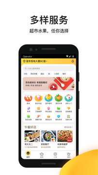 Meituan takeout app