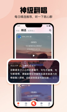 酷狗唱唱app