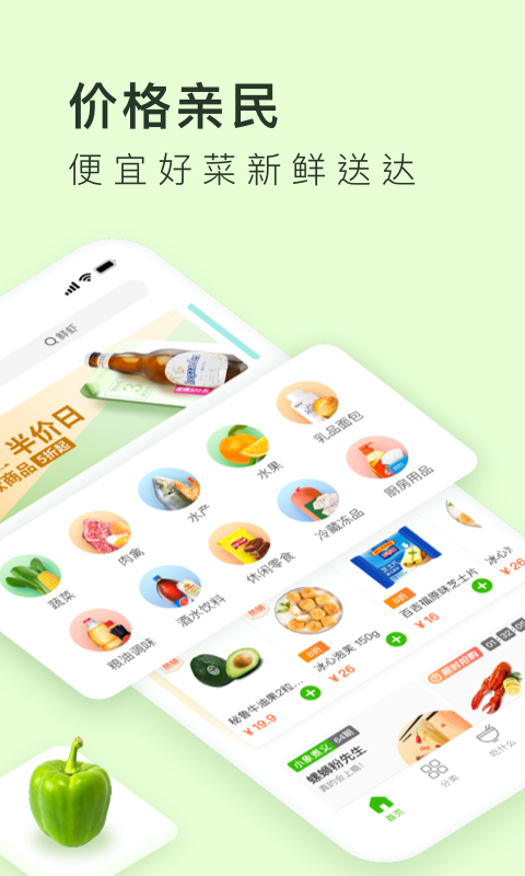 Meituan grocery shopping software