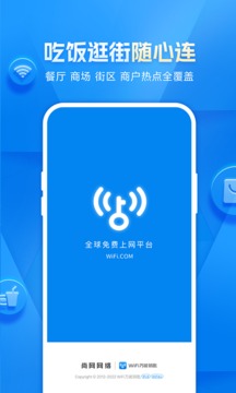 WiFi-Hauptschlüssel-App