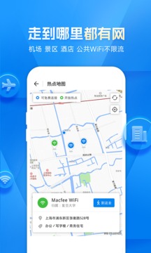 WiFi萬用鑰匙app