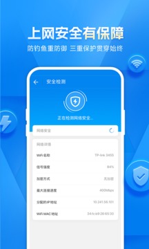 WiFi萬用鑰匙app