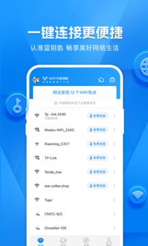 WiFi萬用鑰匙app