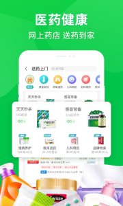 京东到家App