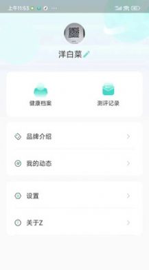 ZRKR卓刻健康管理系统app