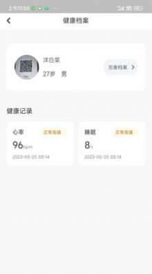 ZRKR卓刻健康管理系统app