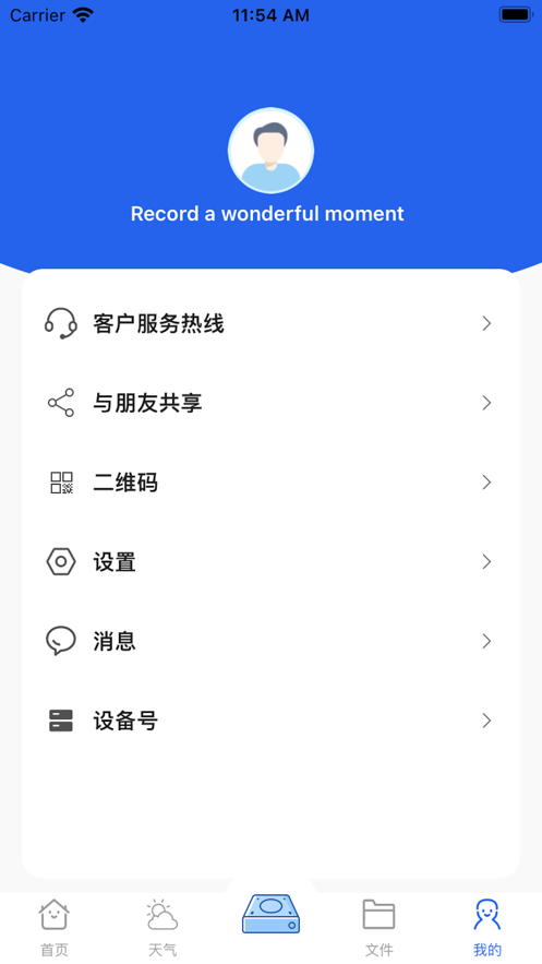 乐安助手app