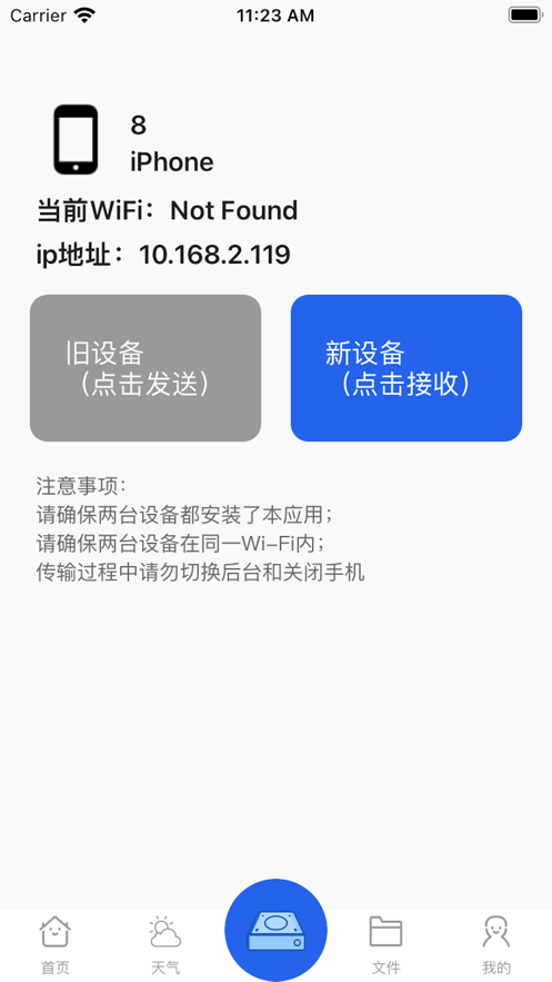 乐安助手app