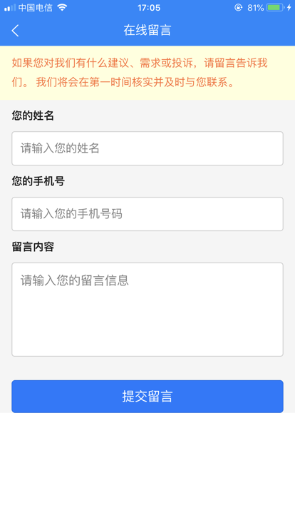 Application Jiaotou Cloud Office pour Android