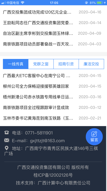 Application Jiaotou Cloud Office pour Android