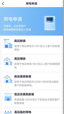 网上大电app