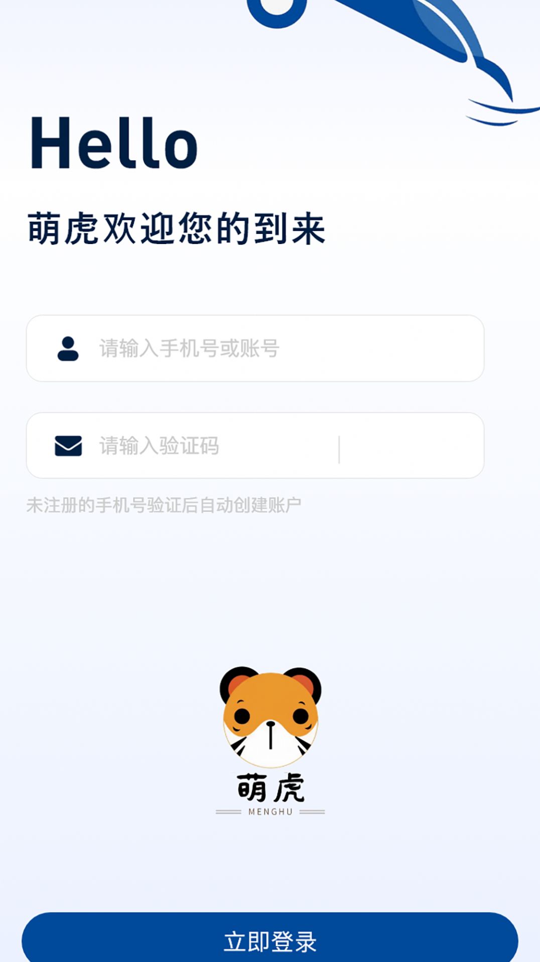 萌虎洗车app