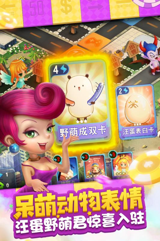 Monopoly 9 mobile game Xiaomi version