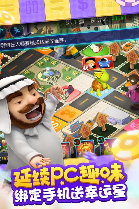 Monopoly 9 mobile game Xiaomi version