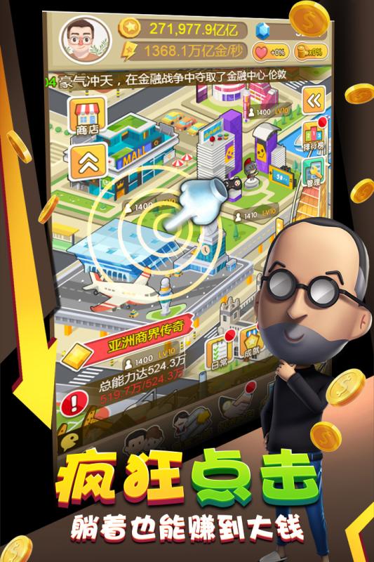 Cliente de la versión Gold Coin Monopoly Baidu