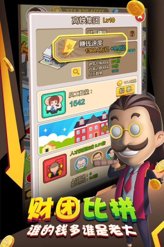 Cliente de la versión Gold Coin Monopoly Baidu