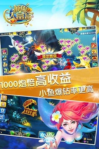 捕鱼大富翁app手机版