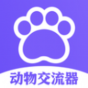 Animal communicator app for cats and dogs