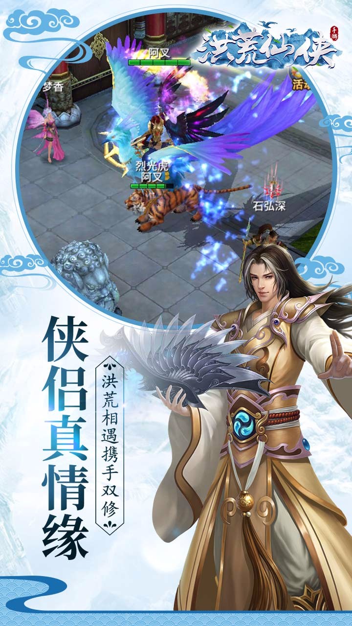 Prehistoric Xianxia mobile version