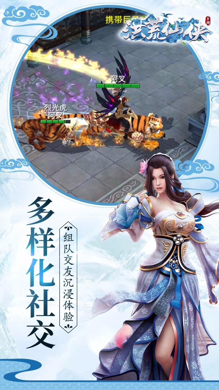 Prehistoric Xianxia mobile version