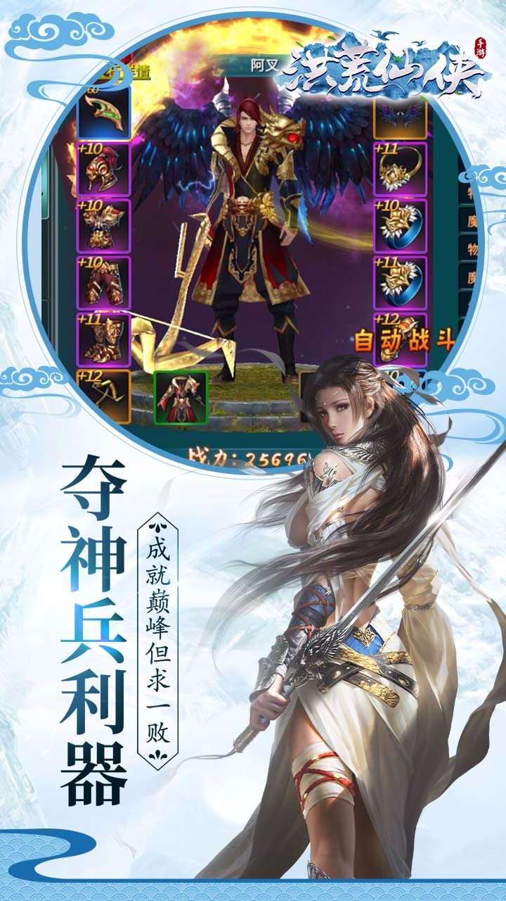 Prehistoric Xianxia mobile version