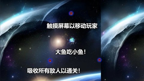 行星吞噬免费正版