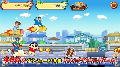 Crayon Shin-chan Parkour, offizielle Version, echt