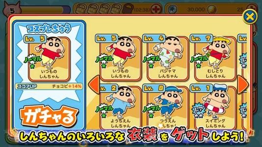 Crayon Shin-chan Parkour เวอร์ชั่นทางการของแท้