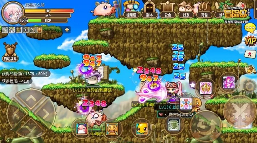 MapleStory mobile game