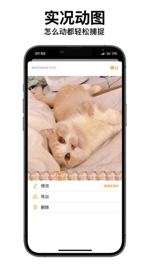 动猫相机app