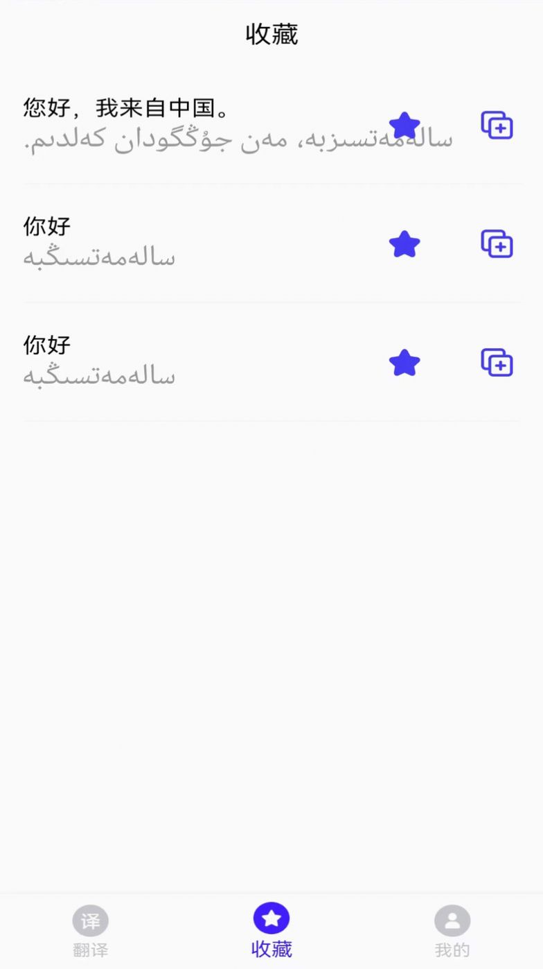 云福哈萨克语app