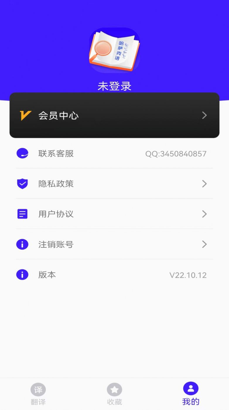 云福哈萨克语app