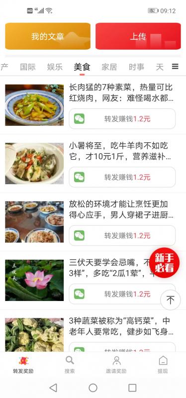 悦提资讯app