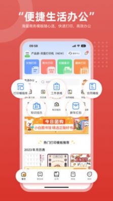 Application Jingdong Zhiyin