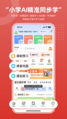 Application Jingdong Zhiyin