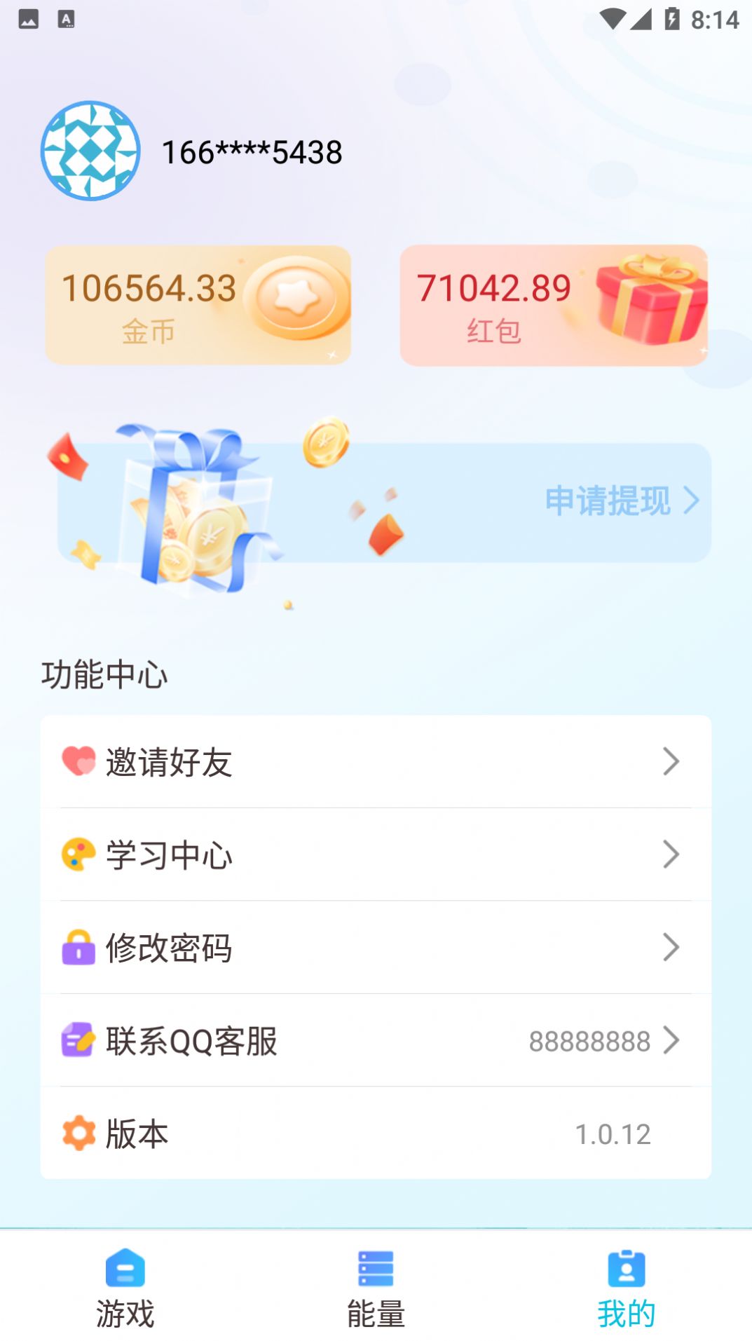 易采空间app