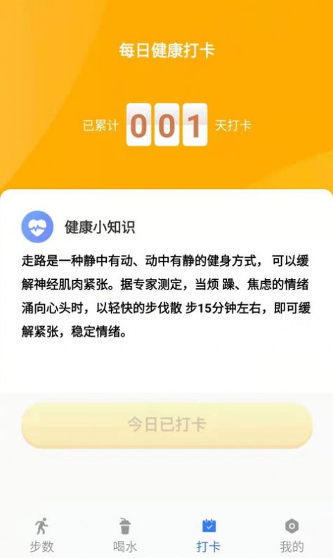 咔咔来了app