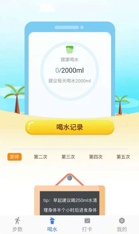 咔咔来了app