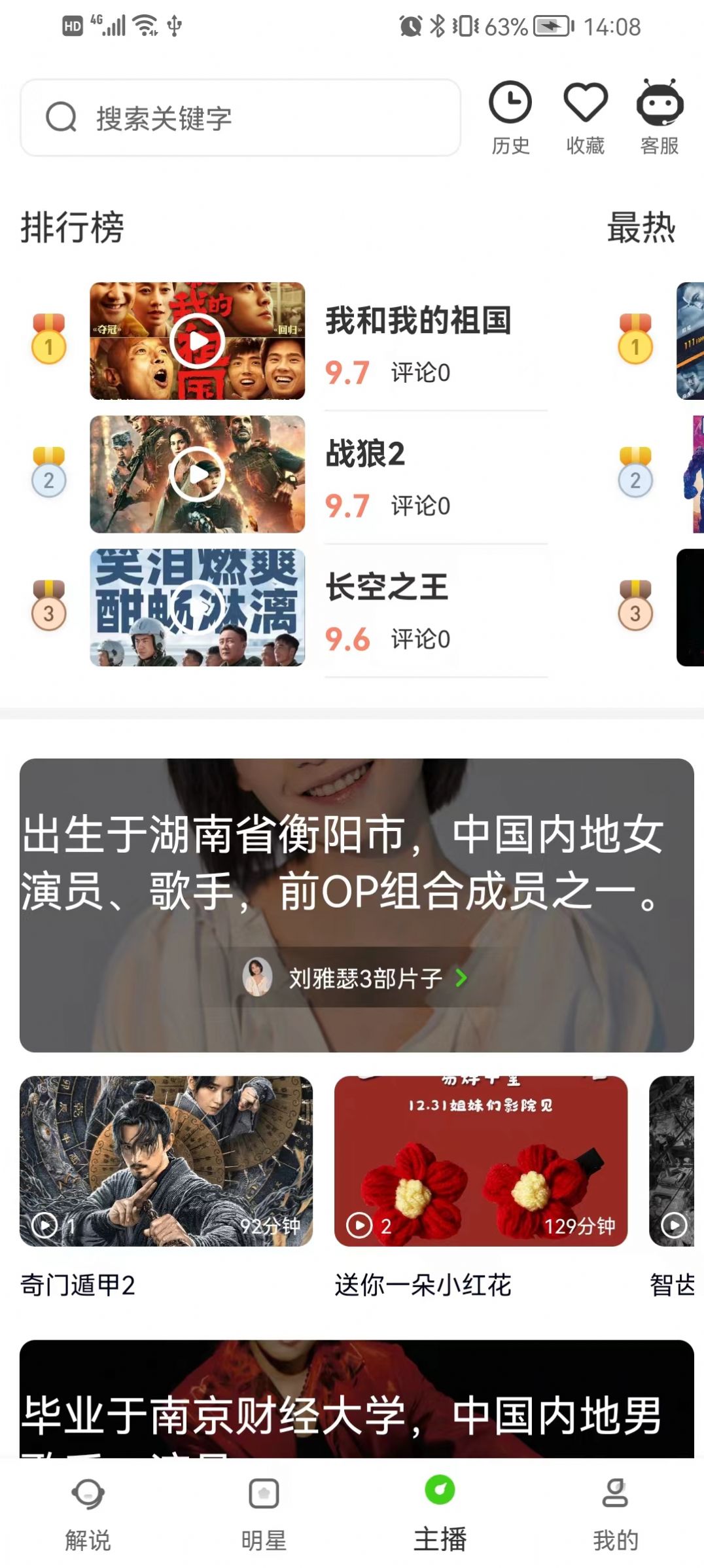 好片推薦app