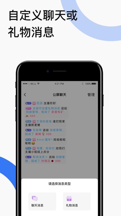 PK视频生成器app