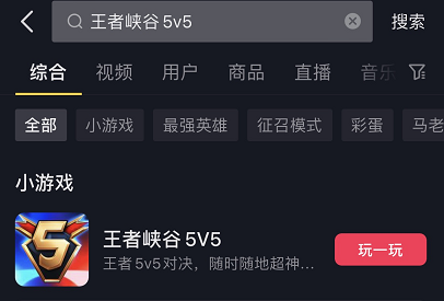 王者峡谷5v5竞技入口在哪