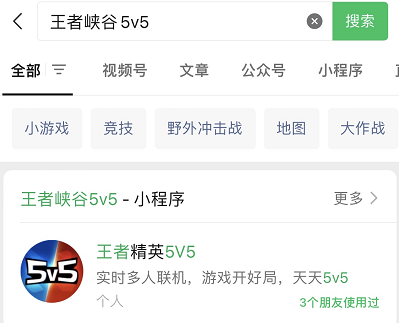 王者峡谷5v5竞技入口在哪